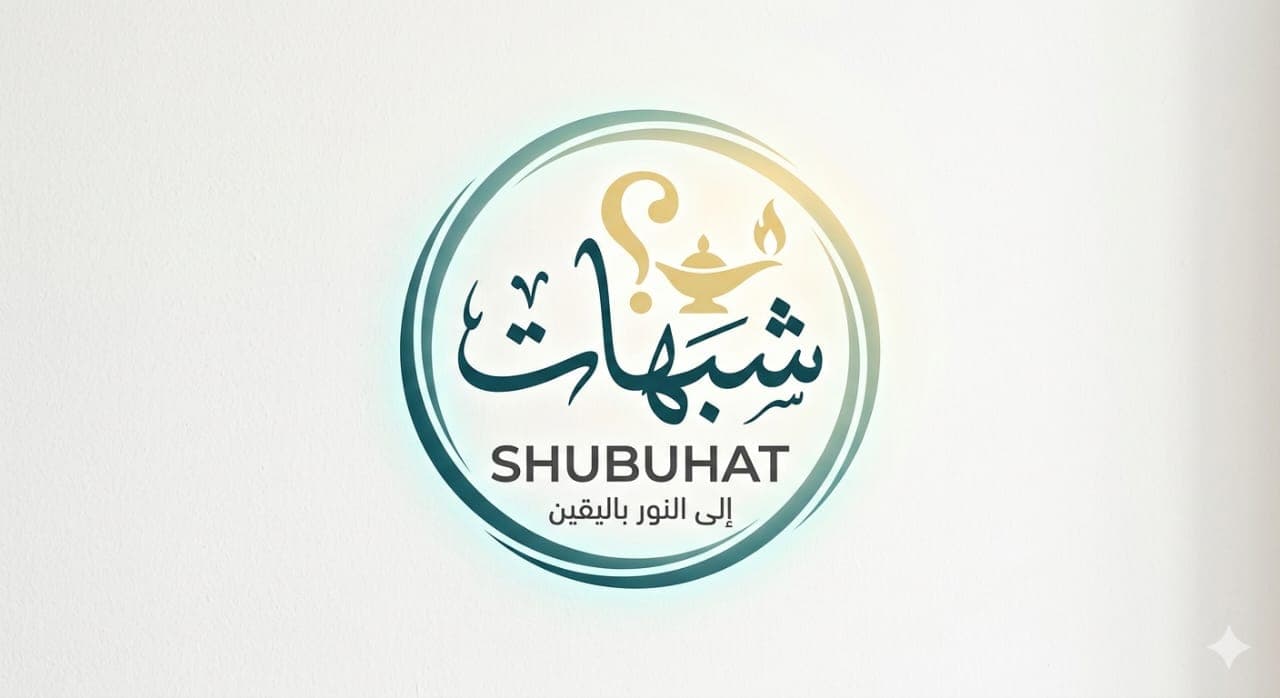 Shubuhat Icon